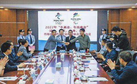 京冀签署联合执法协议保障冬奥会食品药品安全 