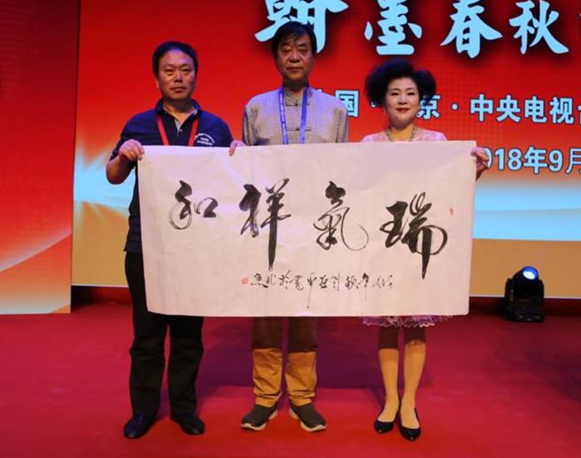 2018中国当代国礼书画艺术家---周亚中